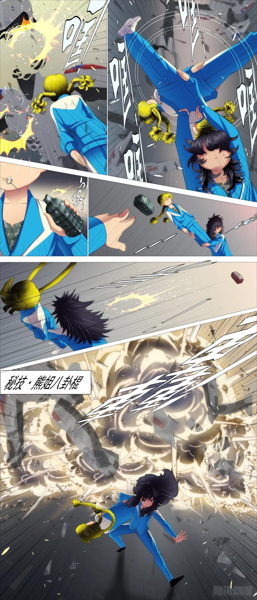三霸加一帝5