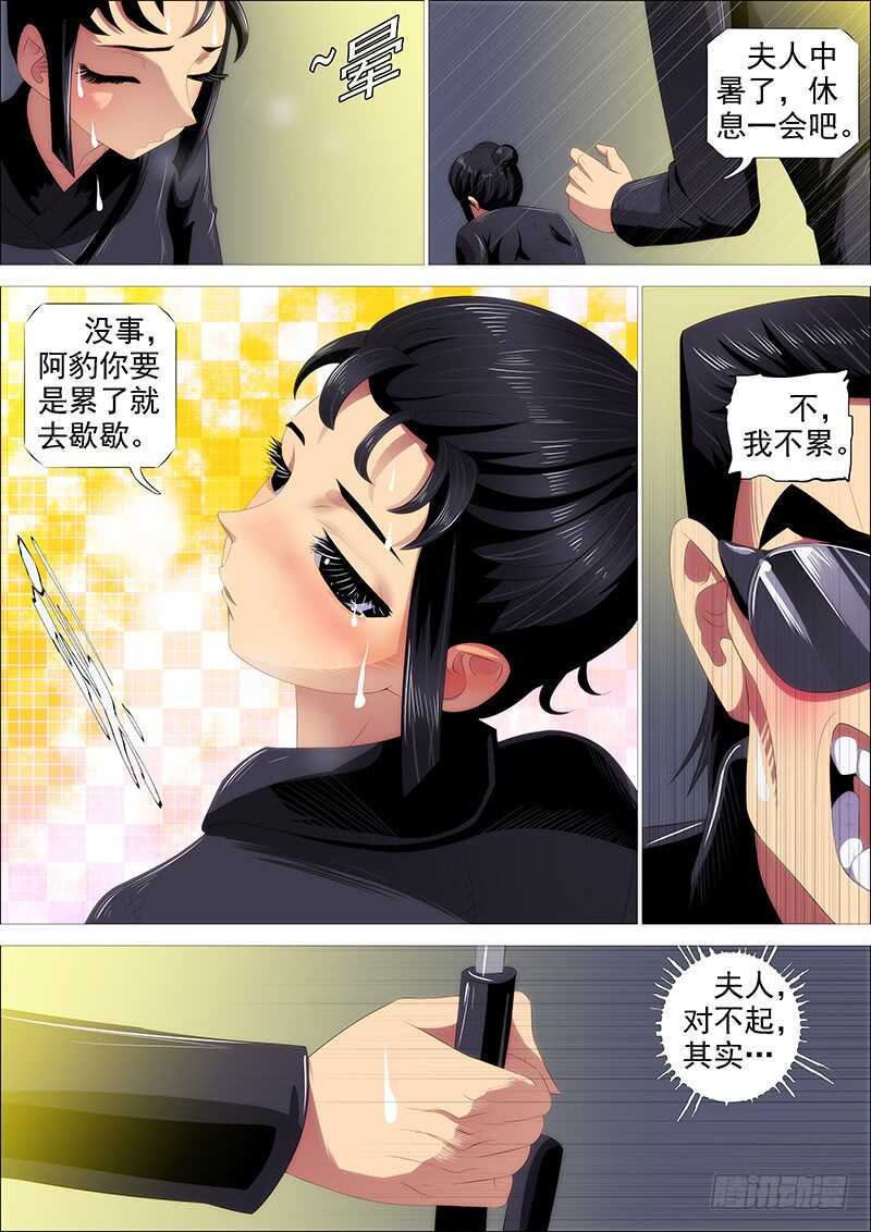 百越刀匠2