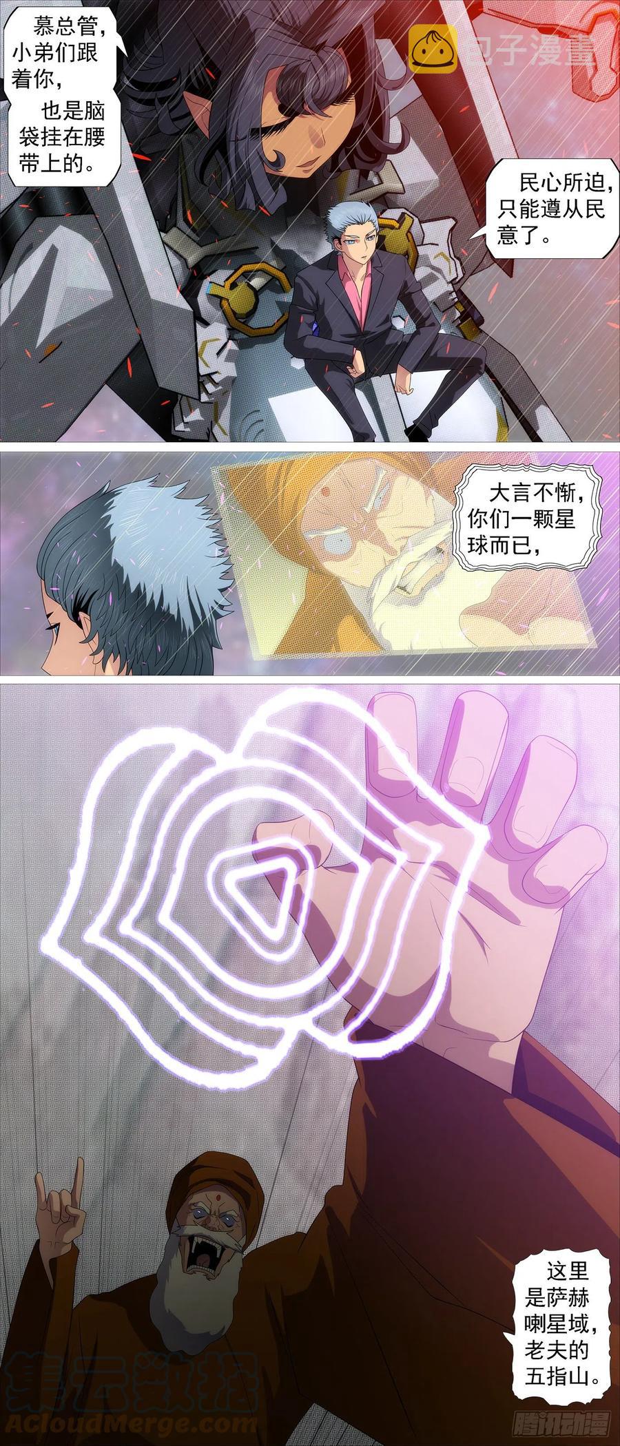 移动星球10