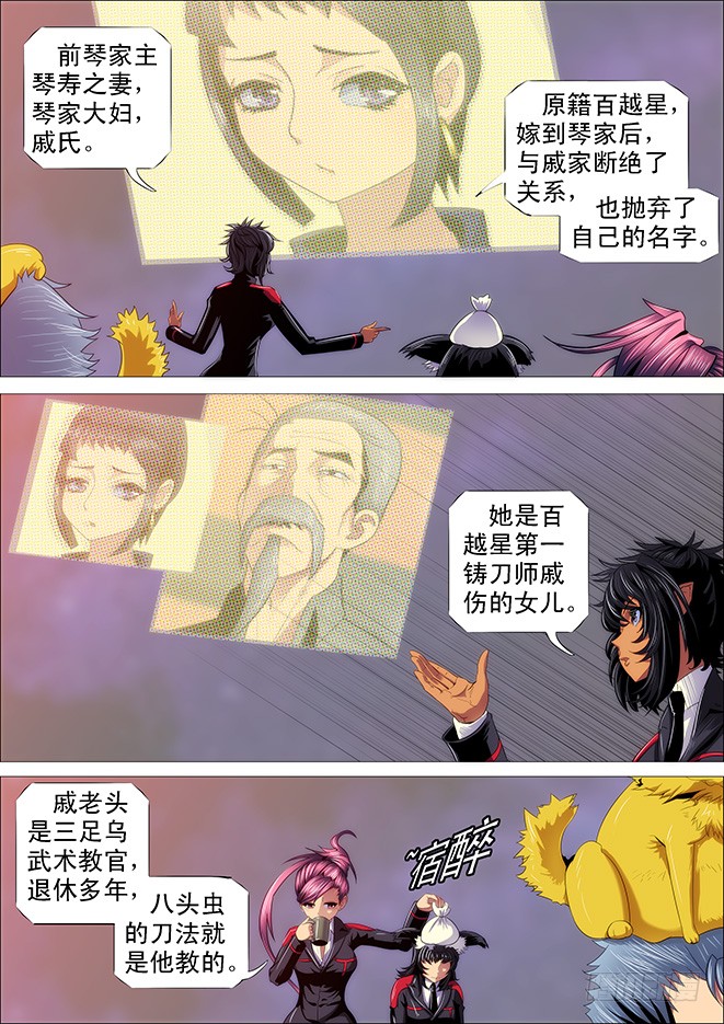 极道之妻2