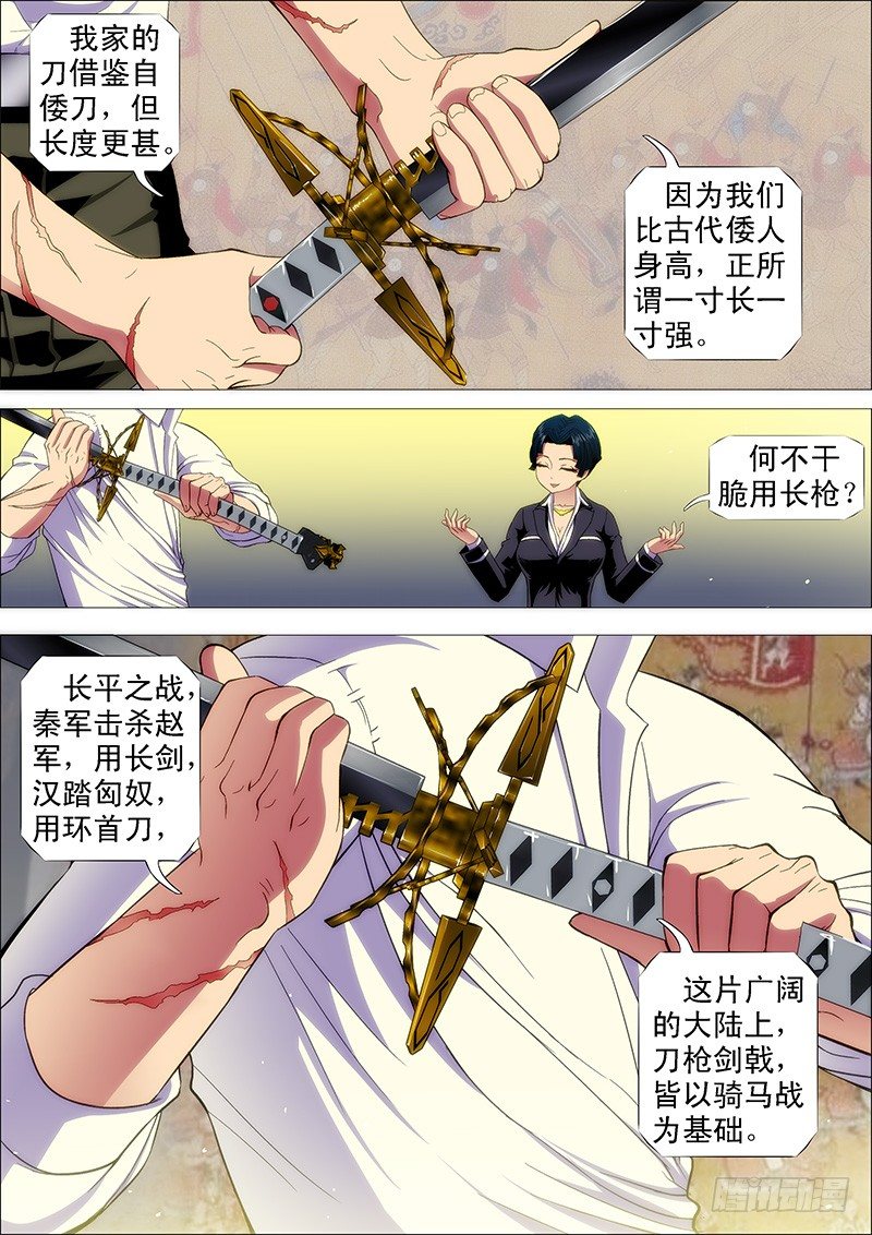 鲜衣怒马少年狂1