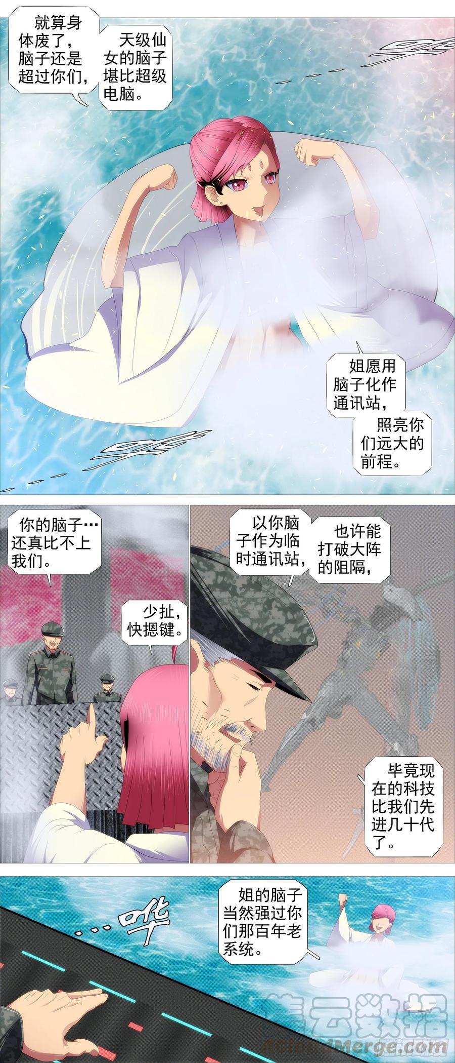 真正的文明2