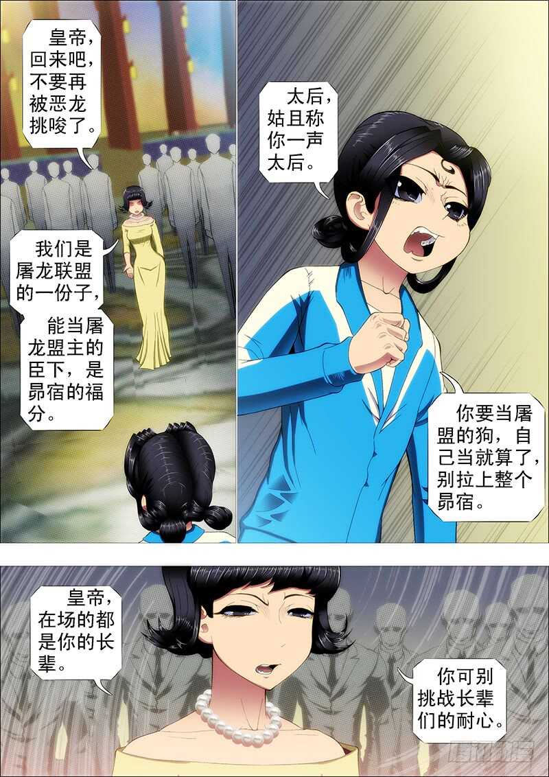 阵前饶舌6
