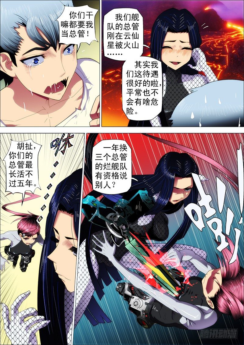 3：决生死4
