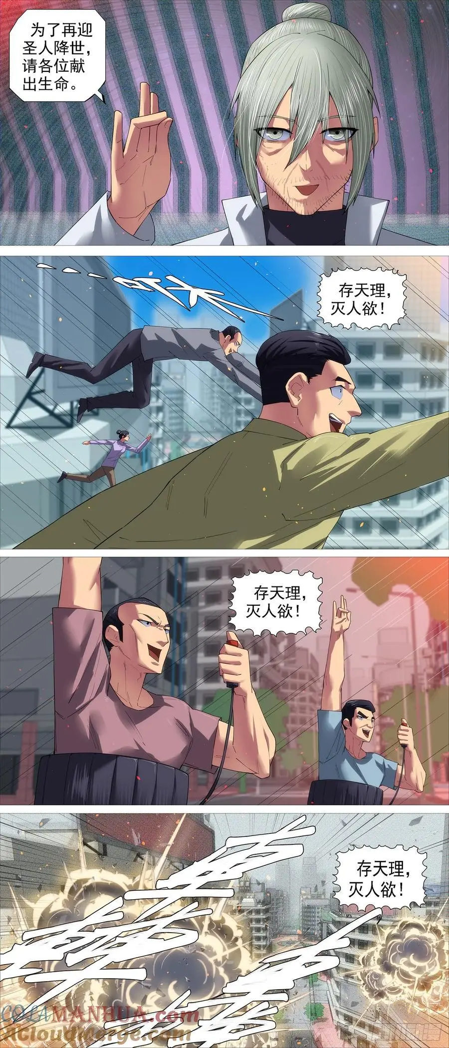 封印二十年5