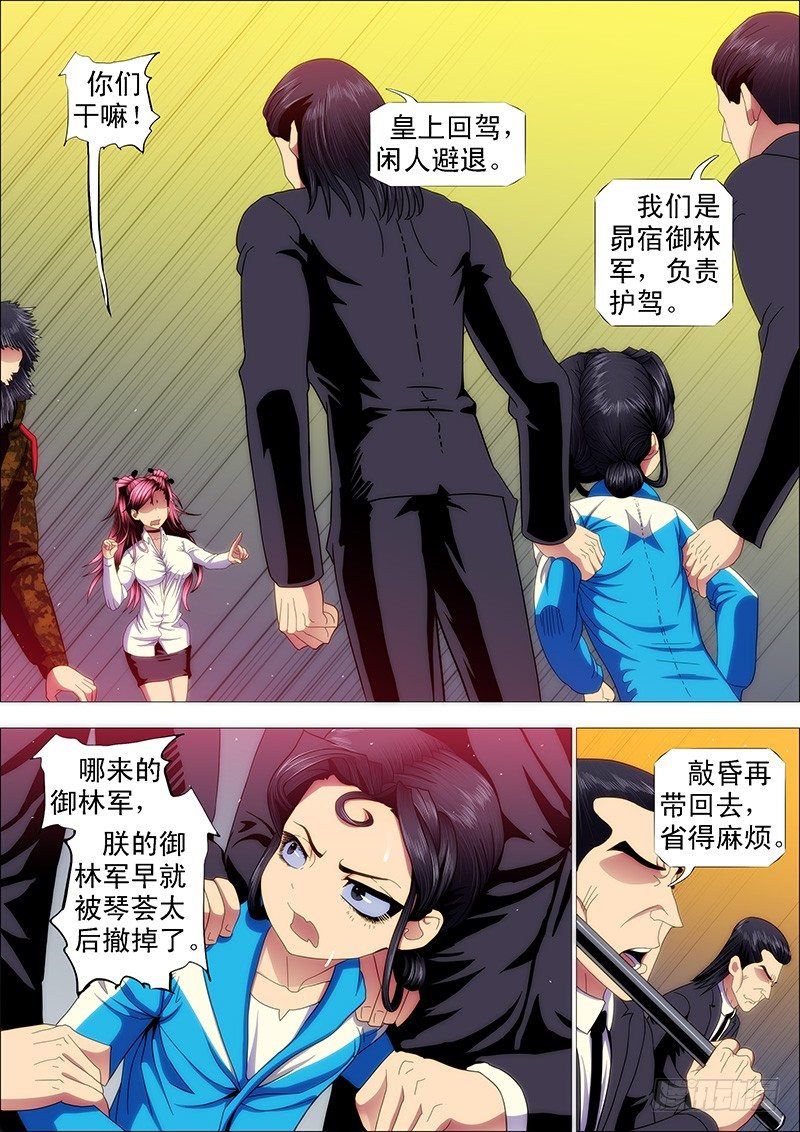 不发威，你当干妈是病猫？1