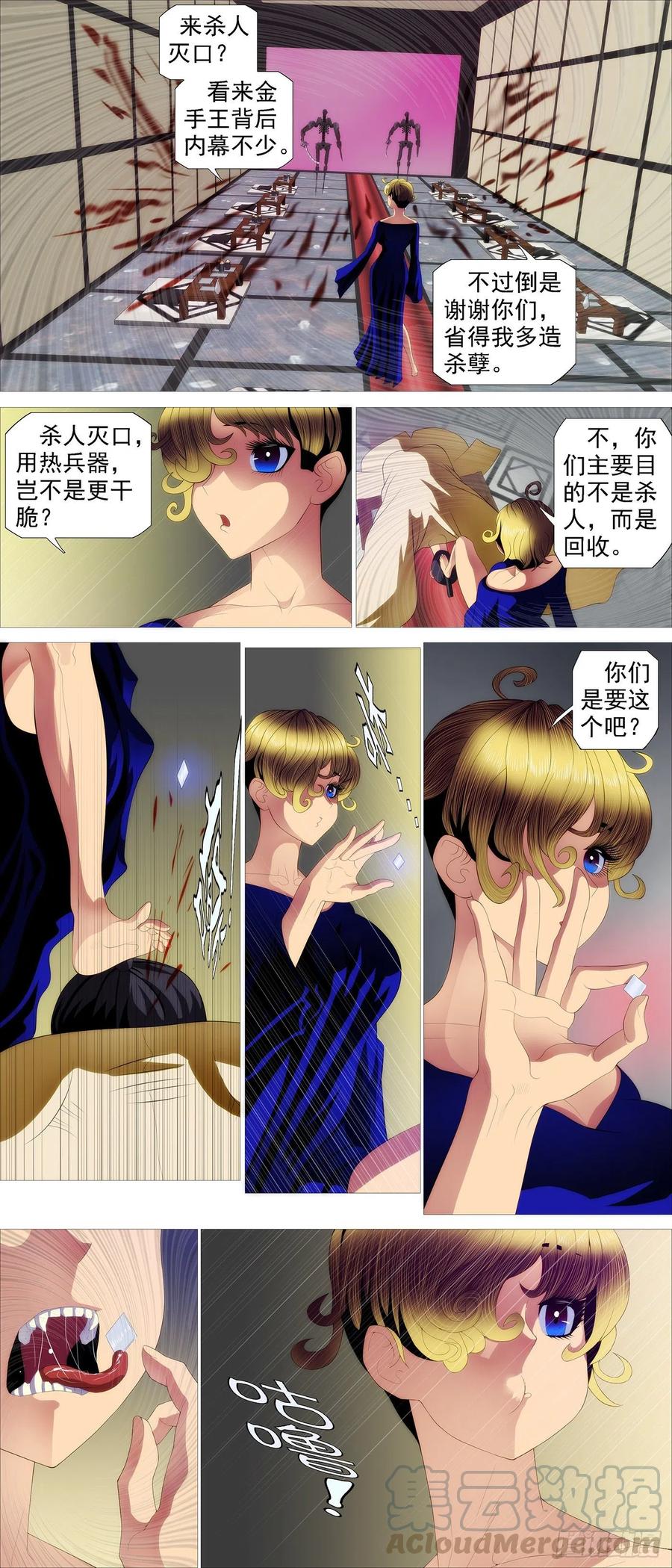 金刚星材质8