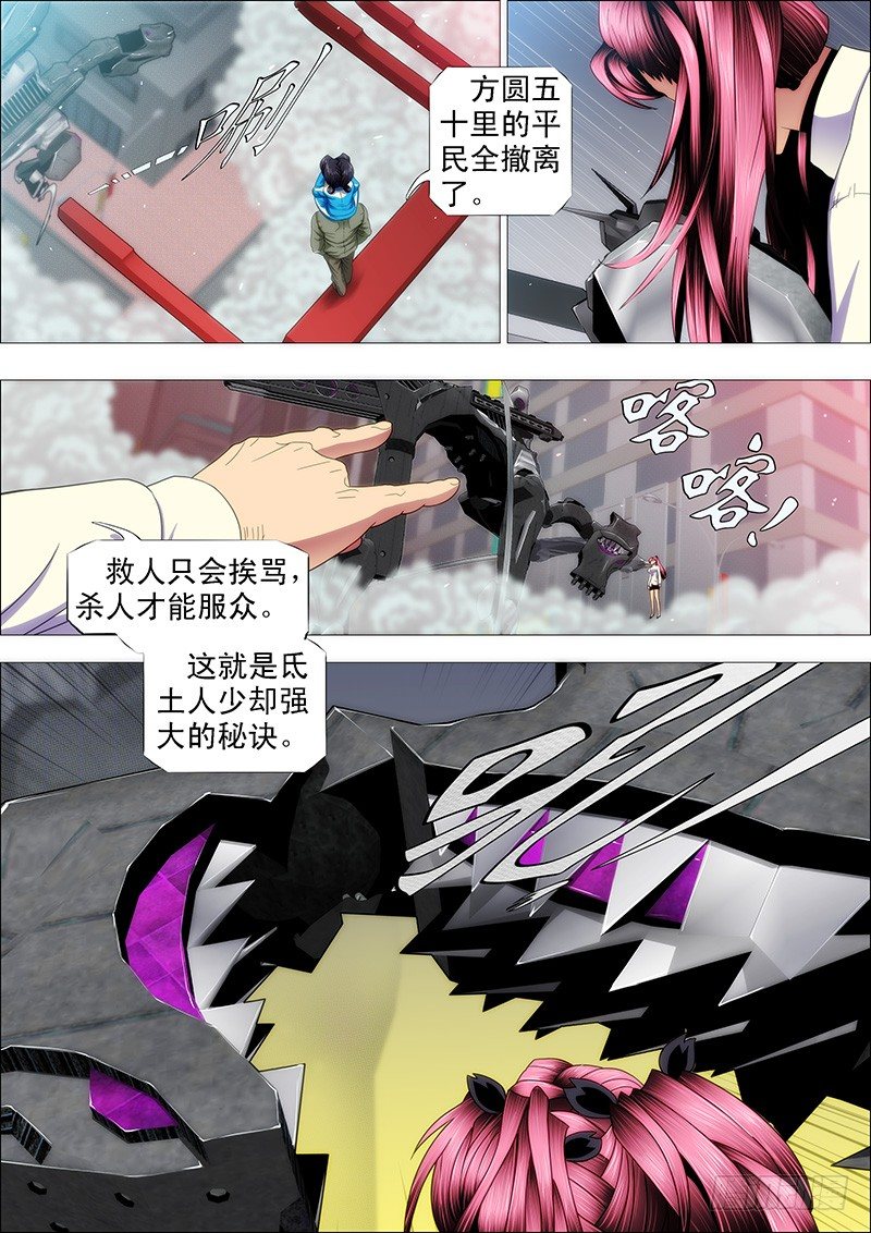 朕御驾亲征7