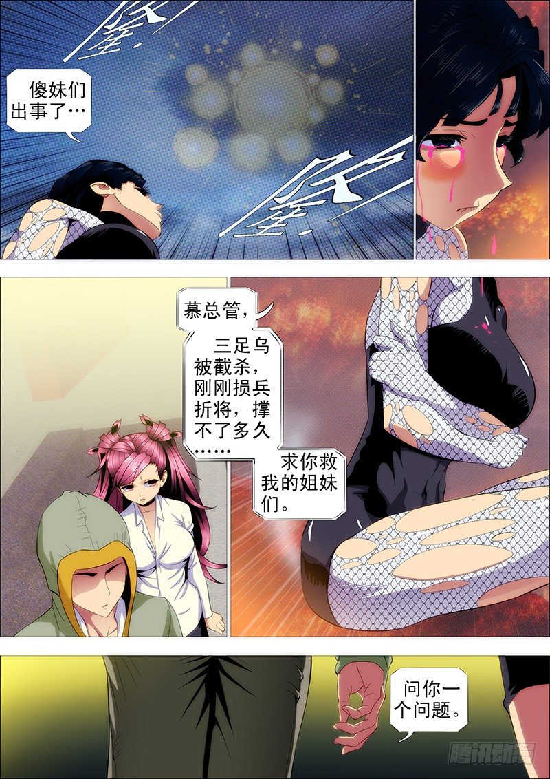 问心无愧8