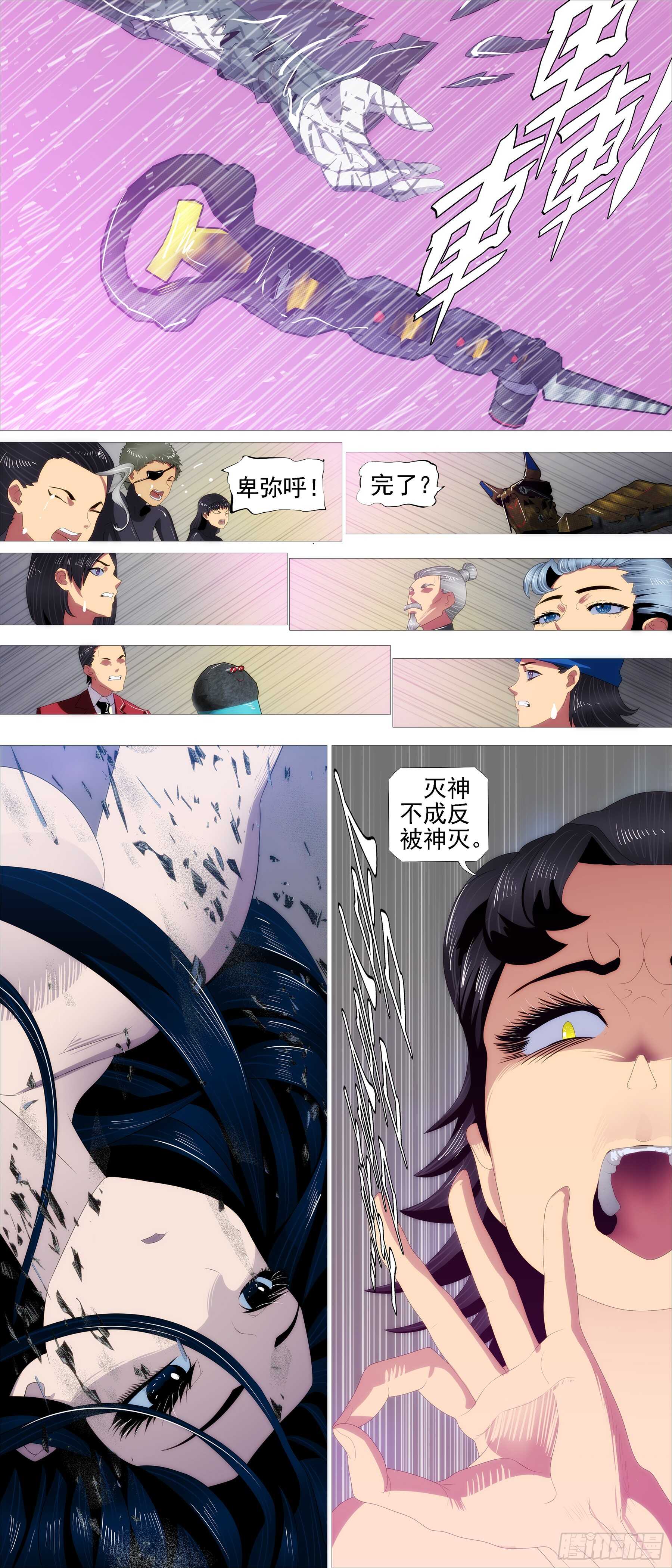 真神降临10