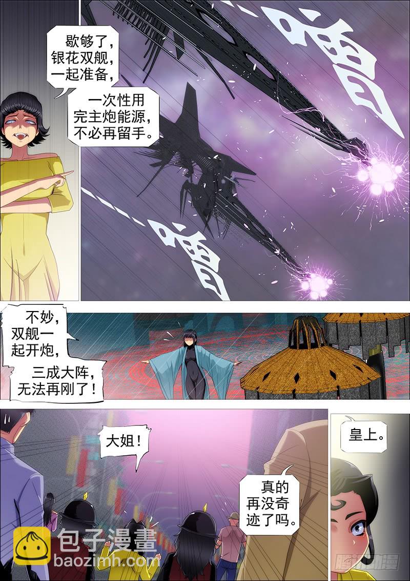 教母真傻吗？11