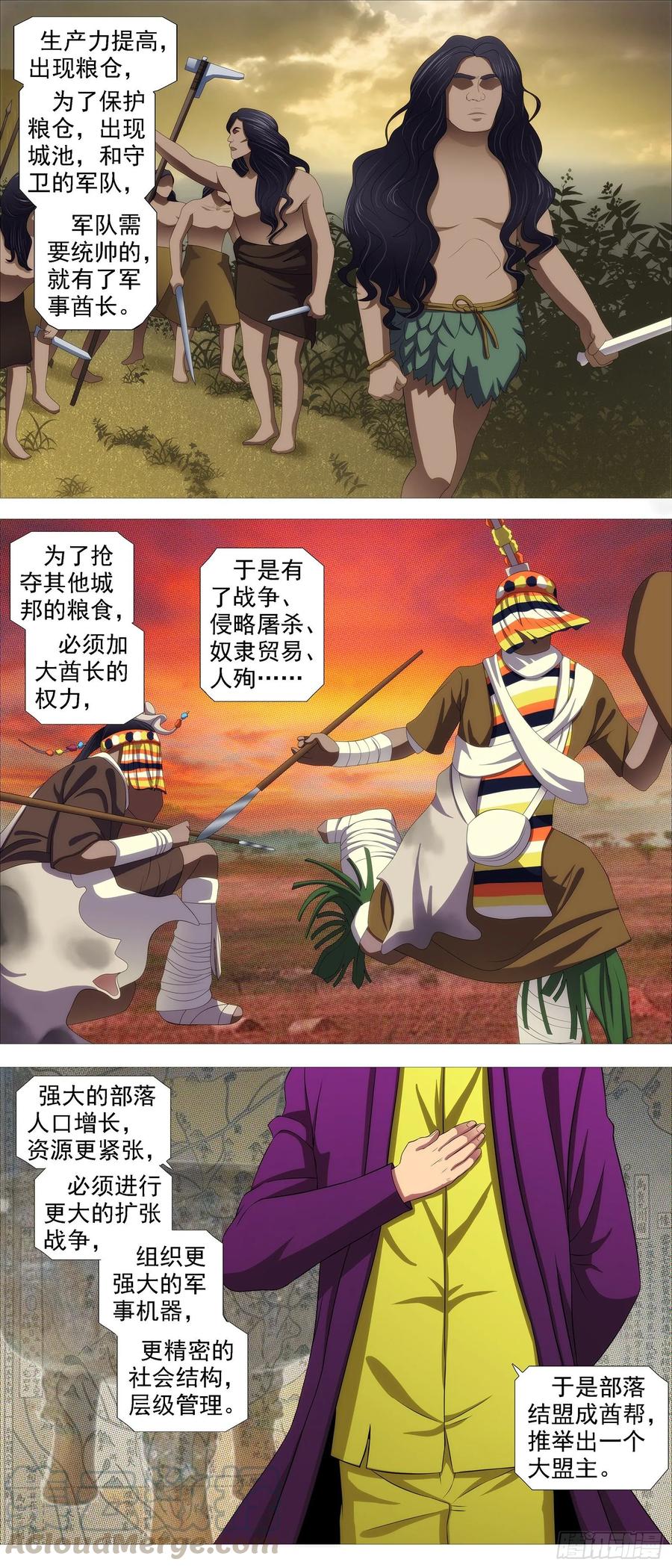 真正的文明8