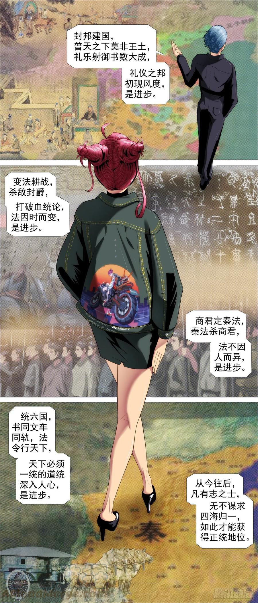 讨贼檄文4