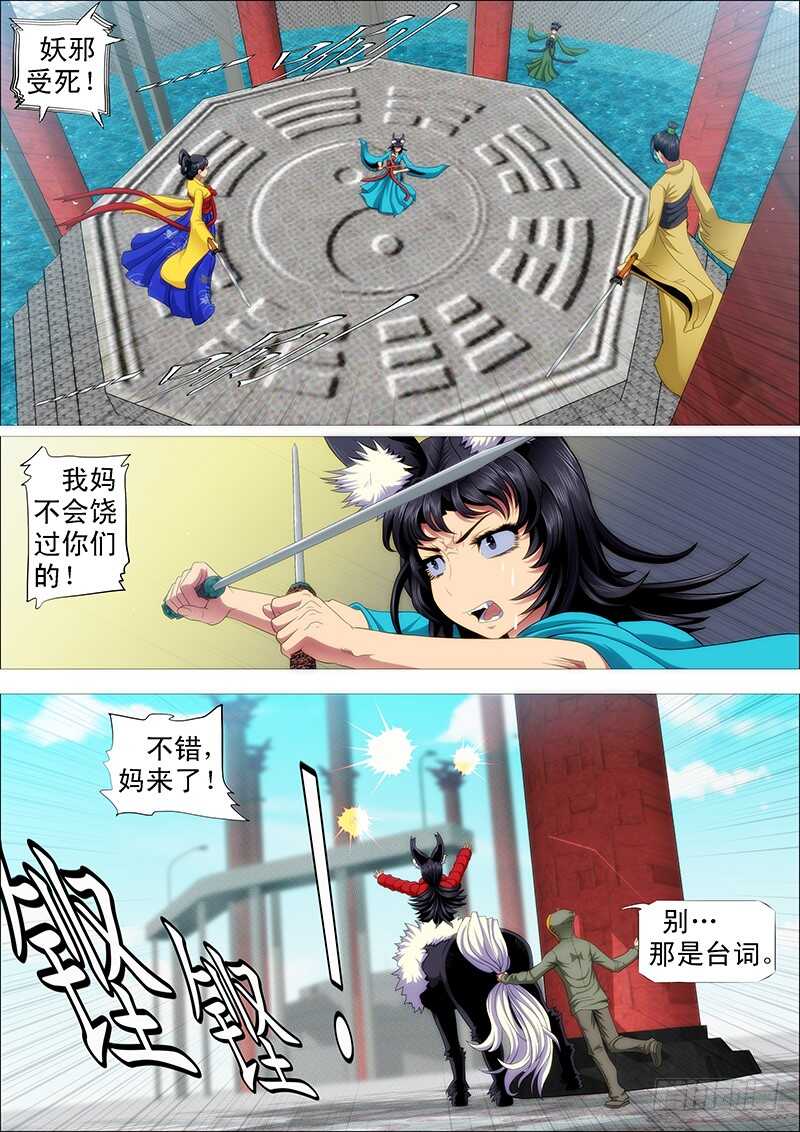 总管暗中观察人才4