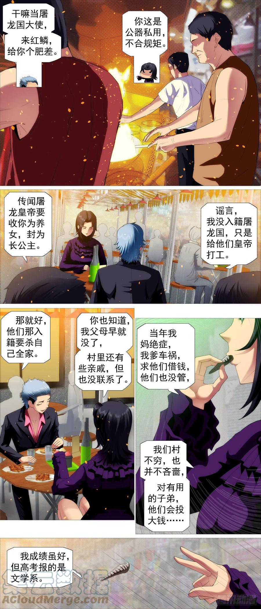 大排档1