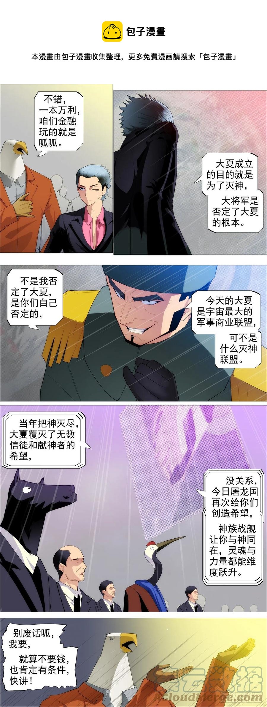 大夏过往7