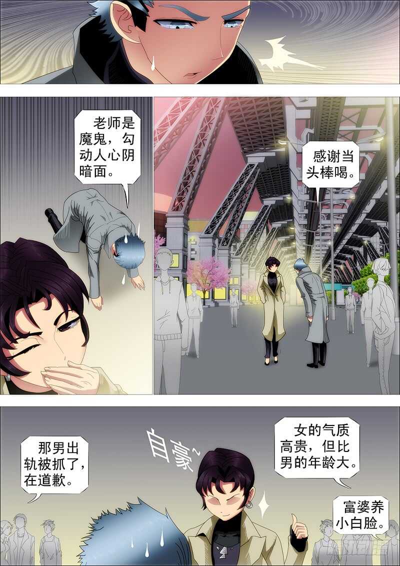 师生1