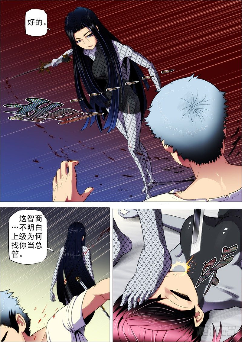 4：用命打赏女主播1