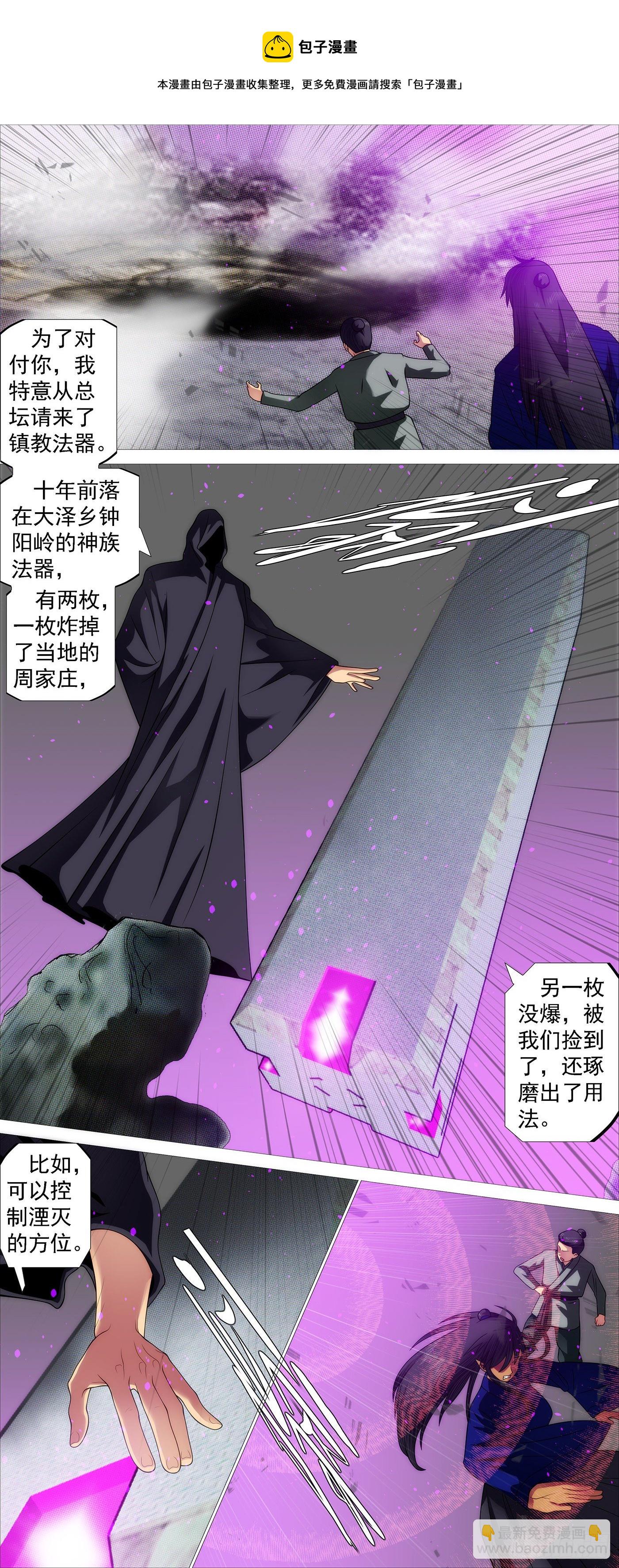 神族法器8