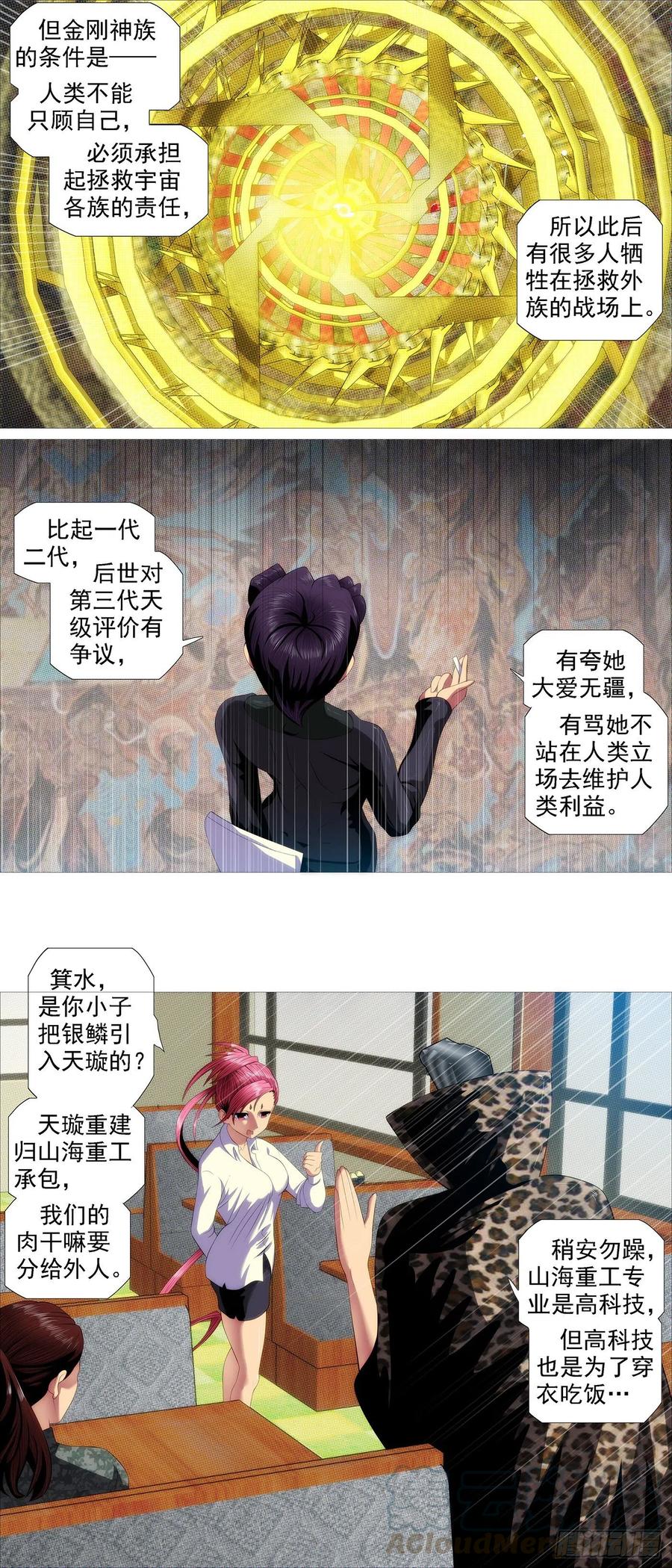 金刚星材质10