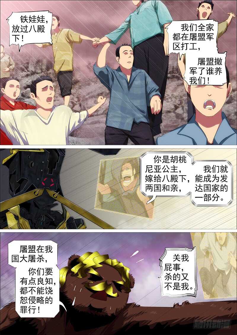 江山依旧5