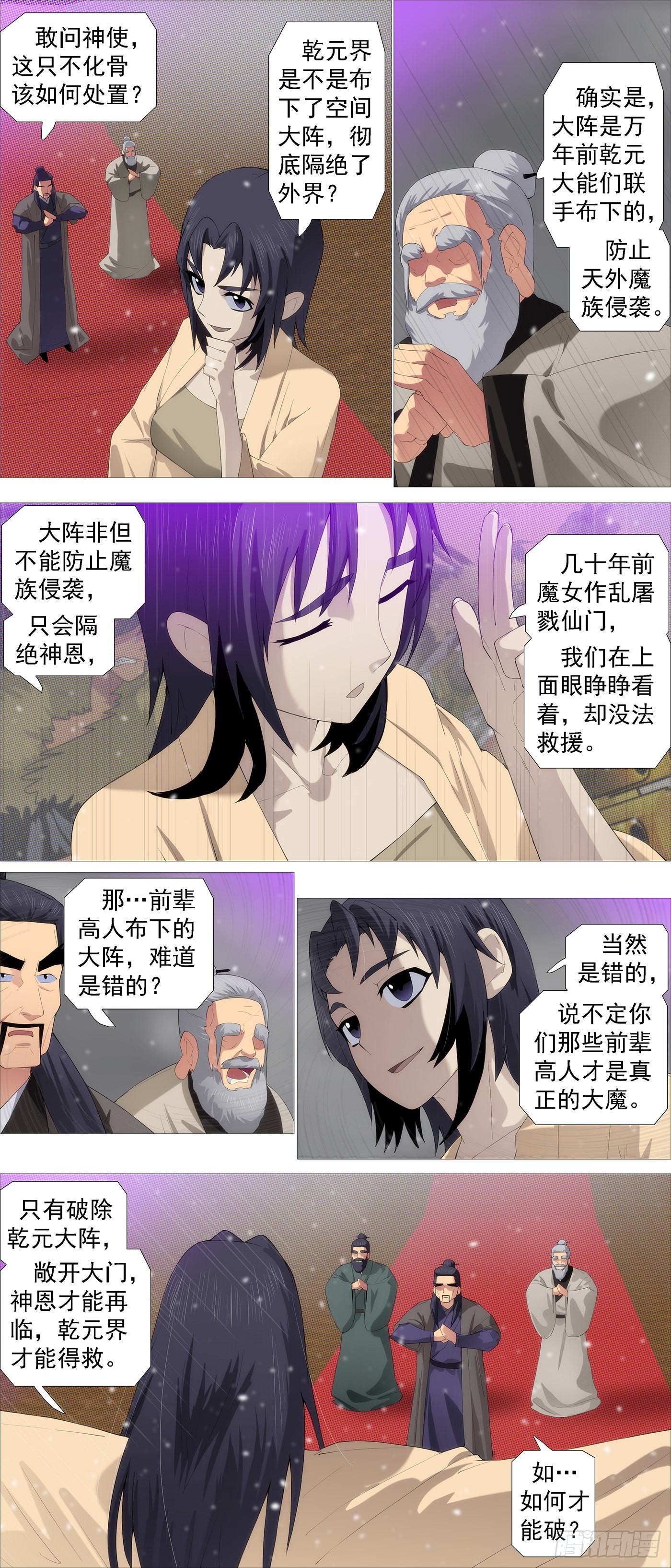 织女降神？6