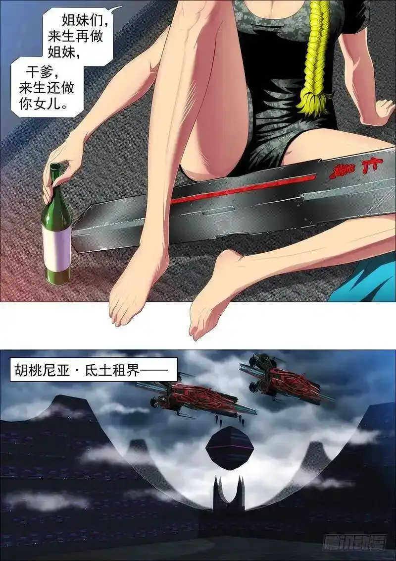 熊姐平平无奇11