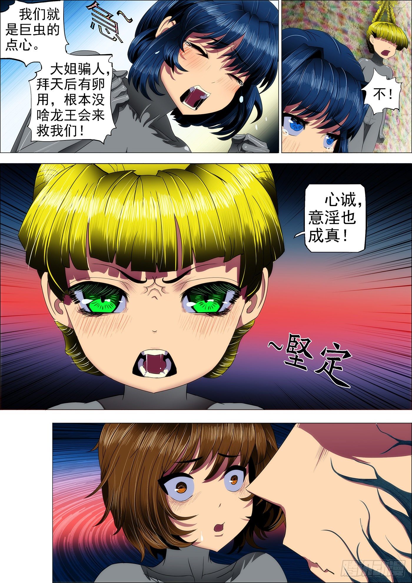 20：破甲化神5