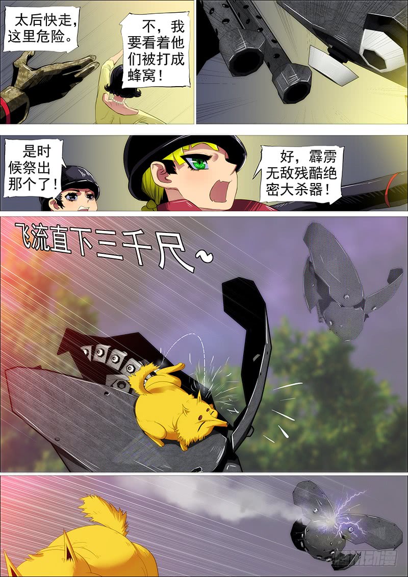 大姐封印解除1