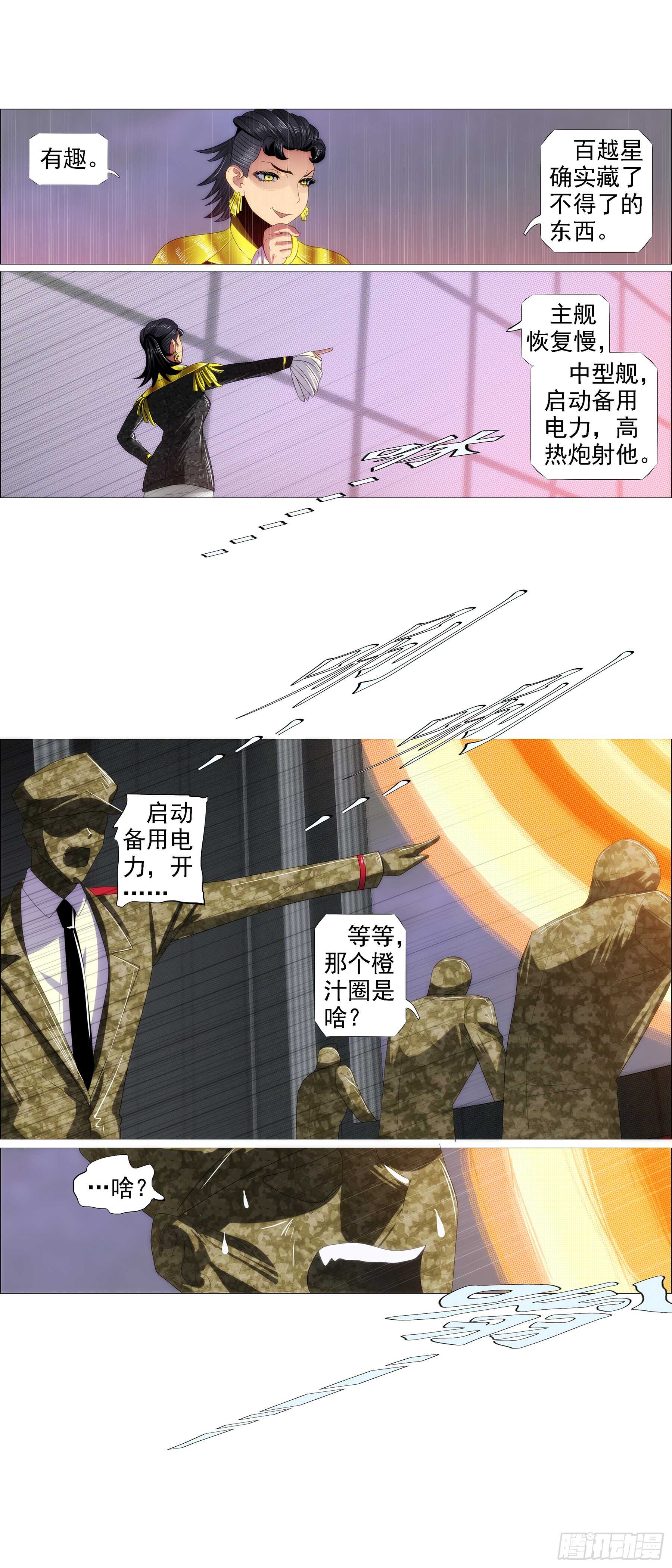 碧血开青锋3