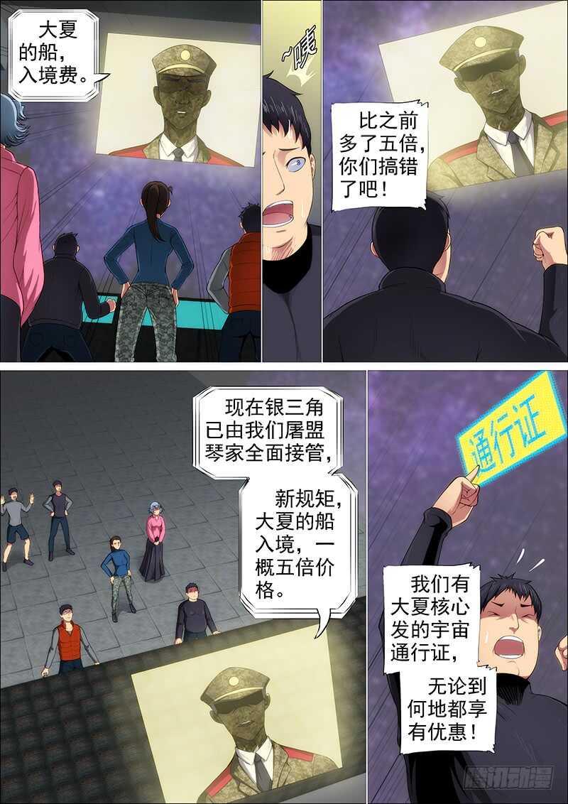 恶龙还不够恶2