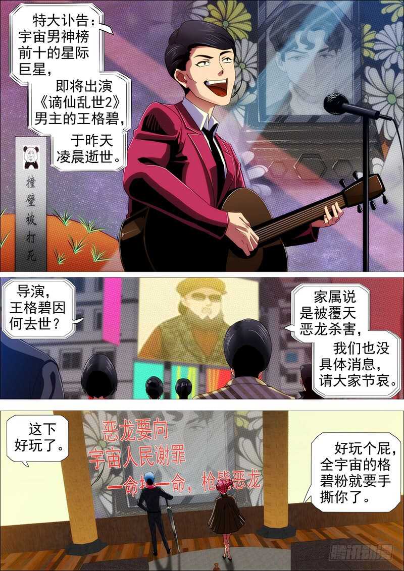 欲戴王冠14