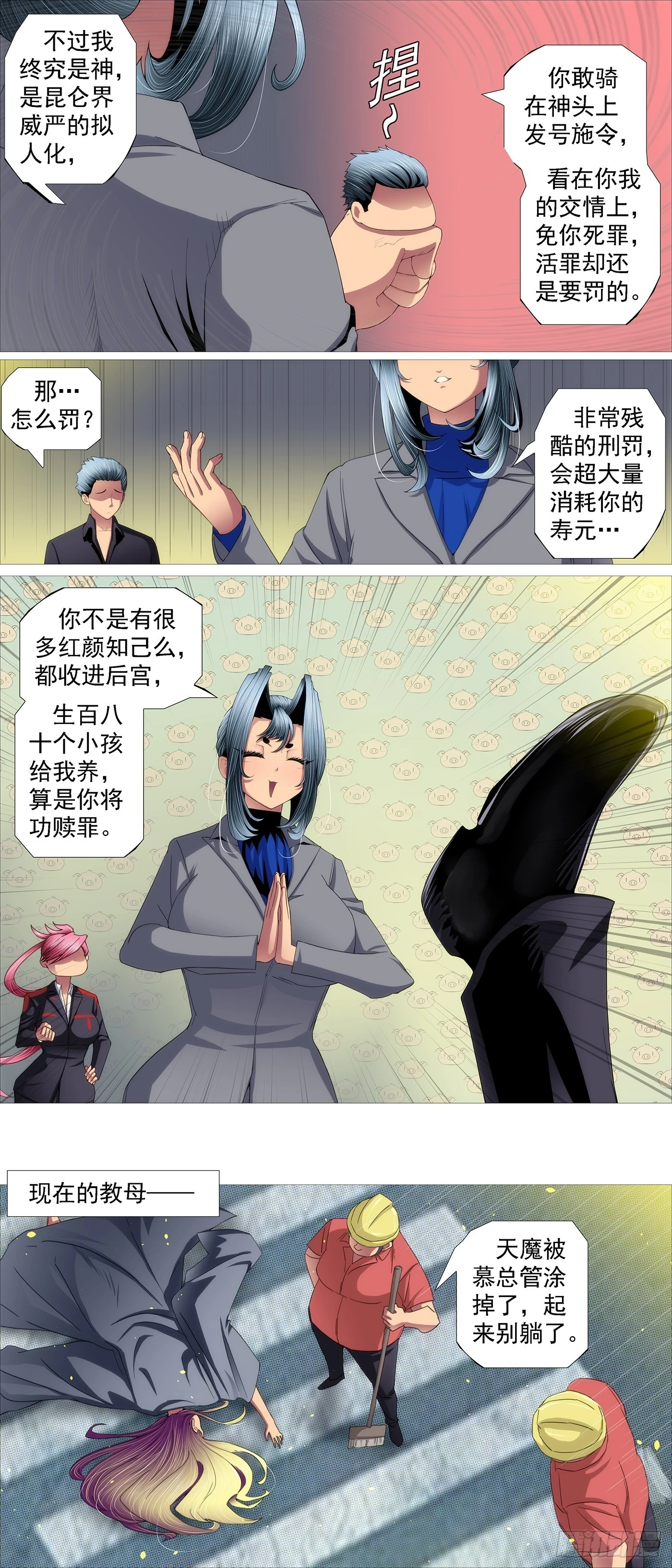 杀毒完毕12