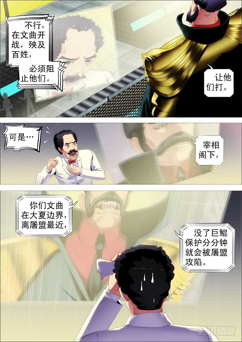 什么动物敢吃鲲？10