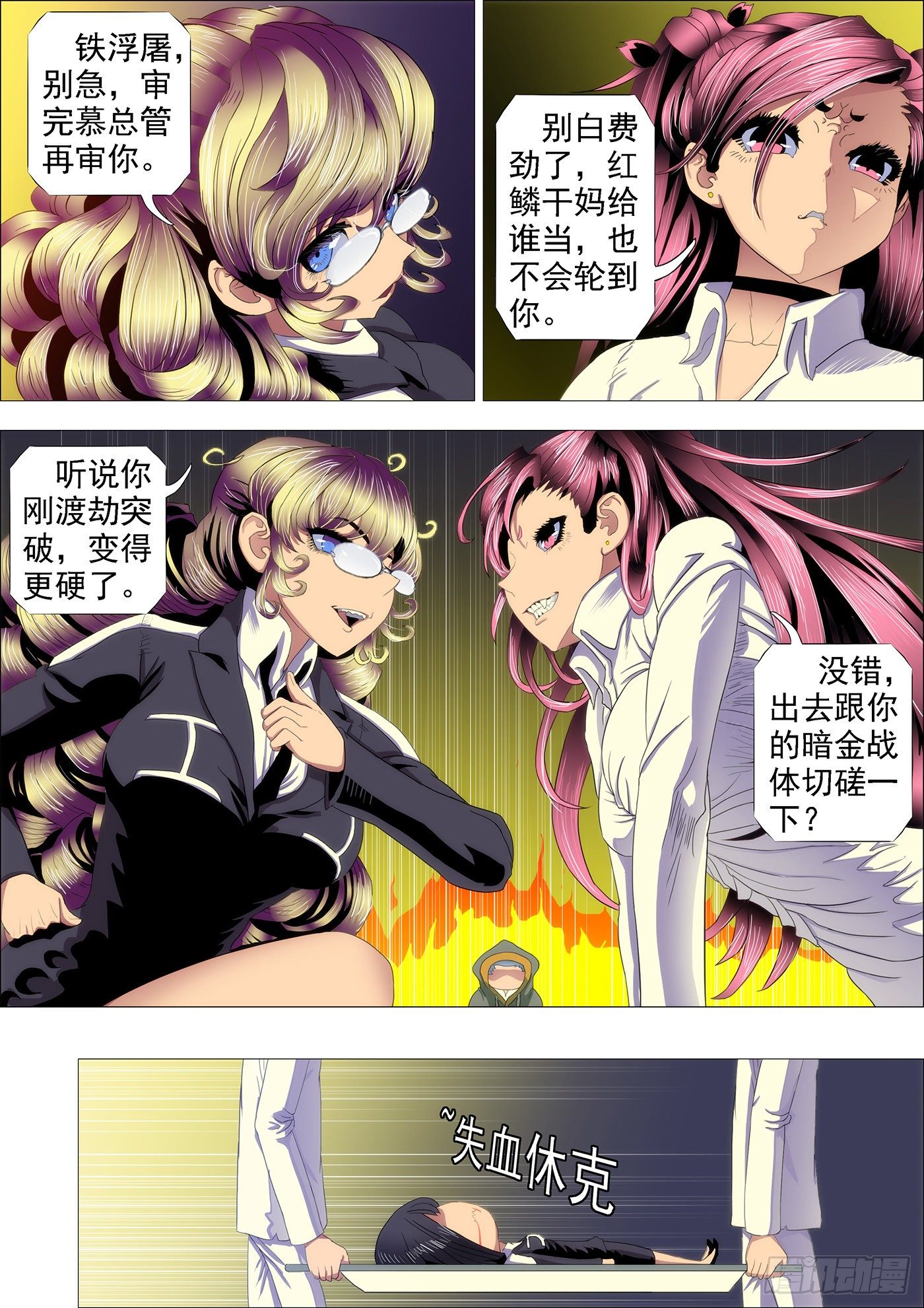 做牛做马3