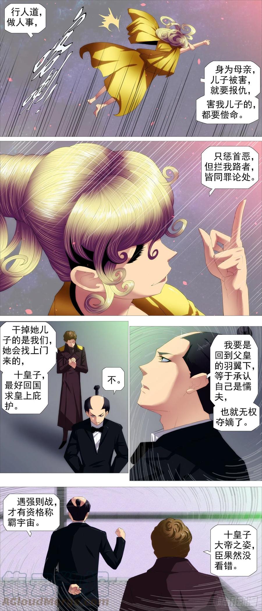 用爱超度2