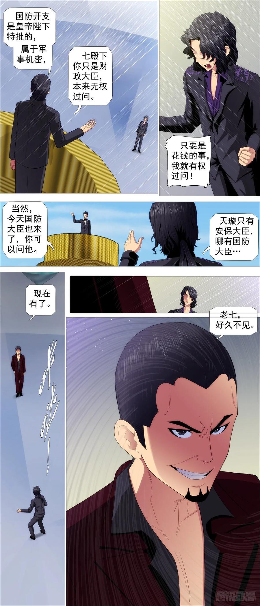 全面背叛1