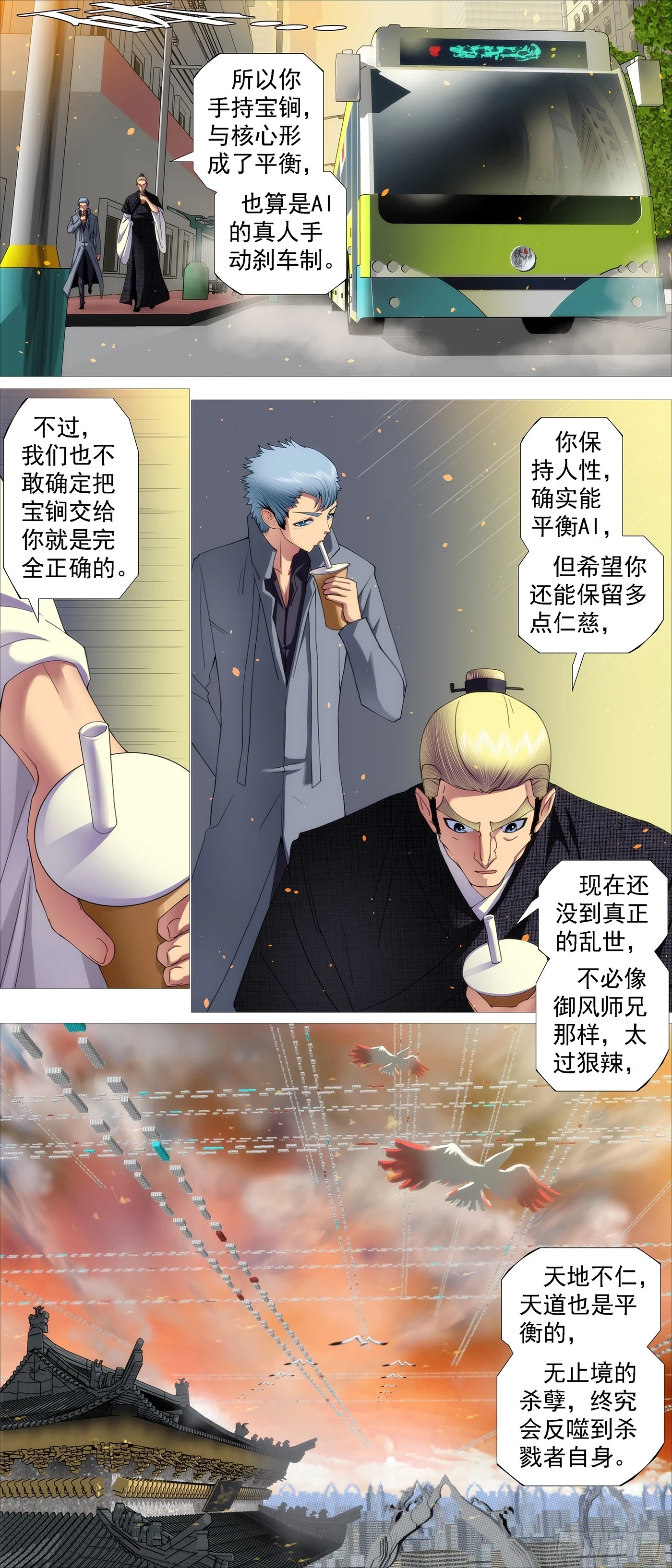 你要善良10