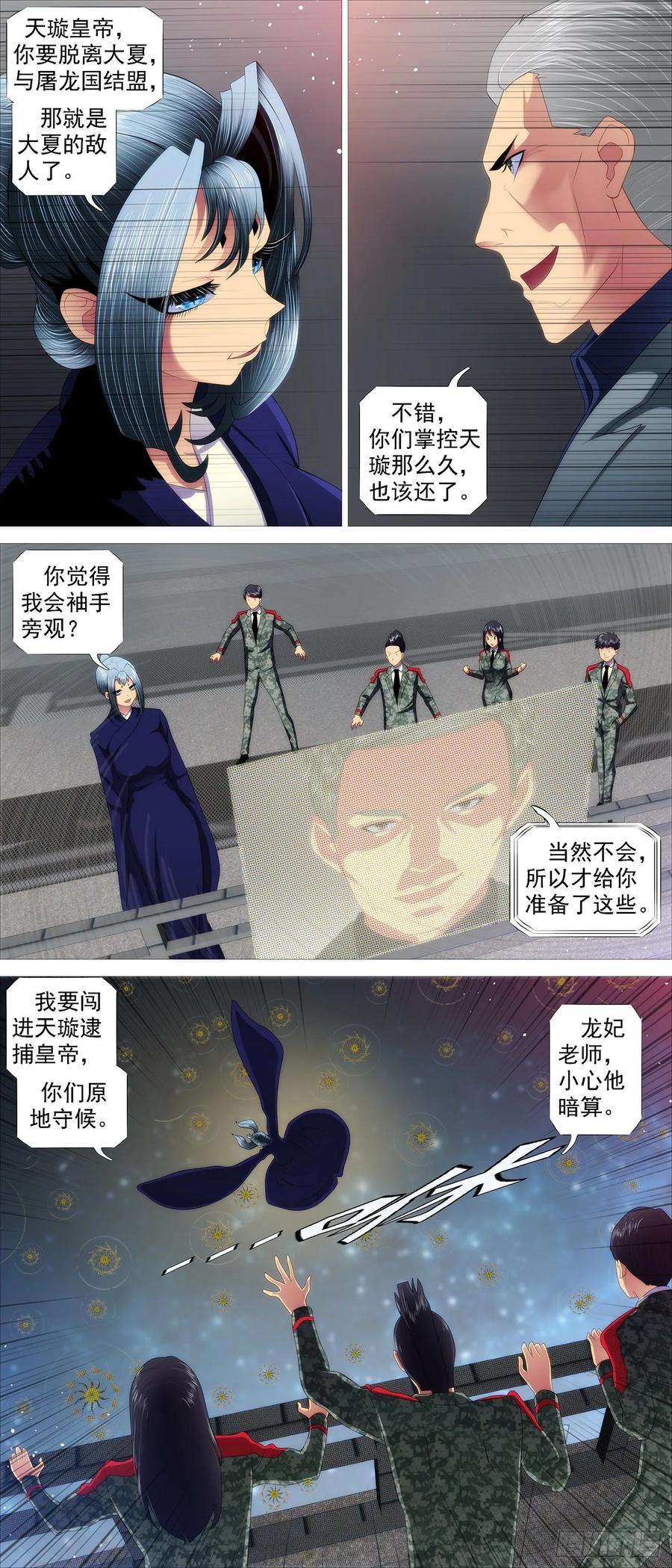 锁神阵7
