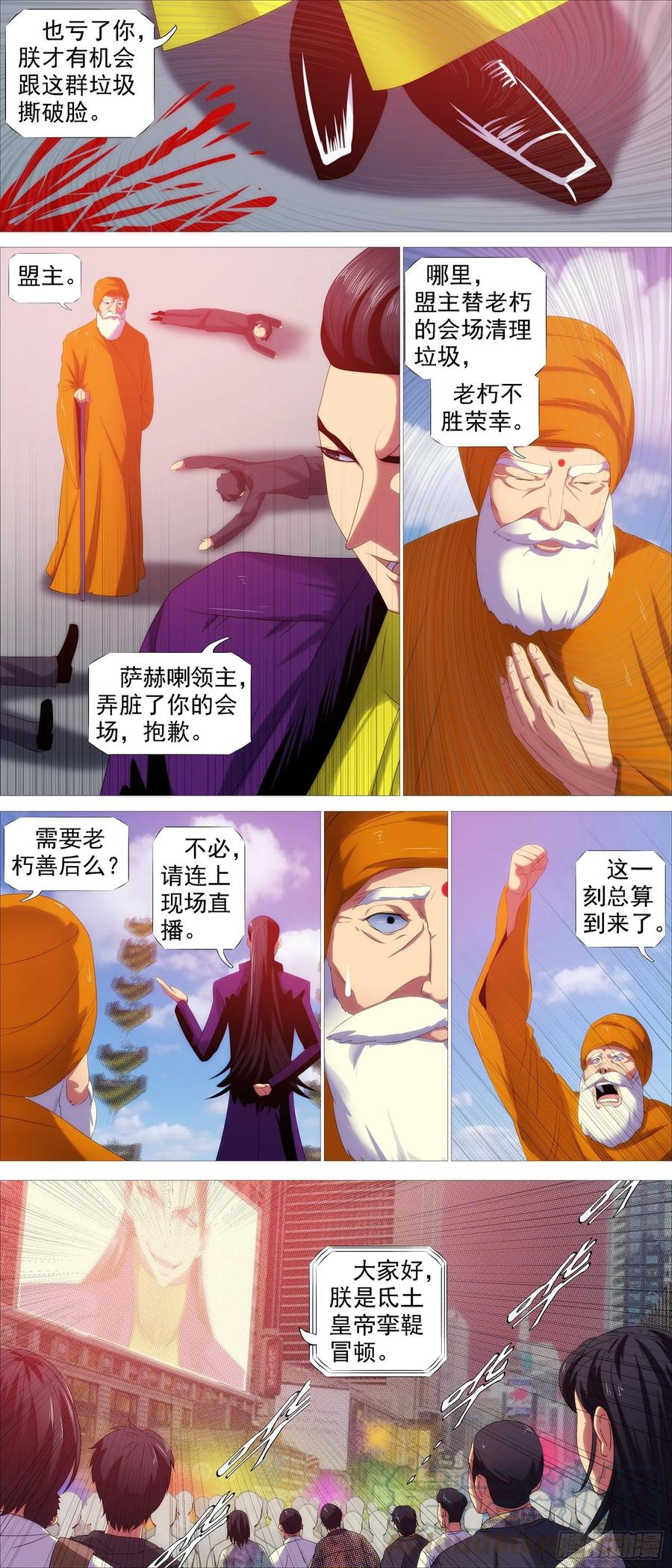 屠龙帝国10