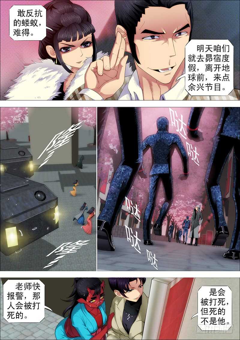 慕索命1