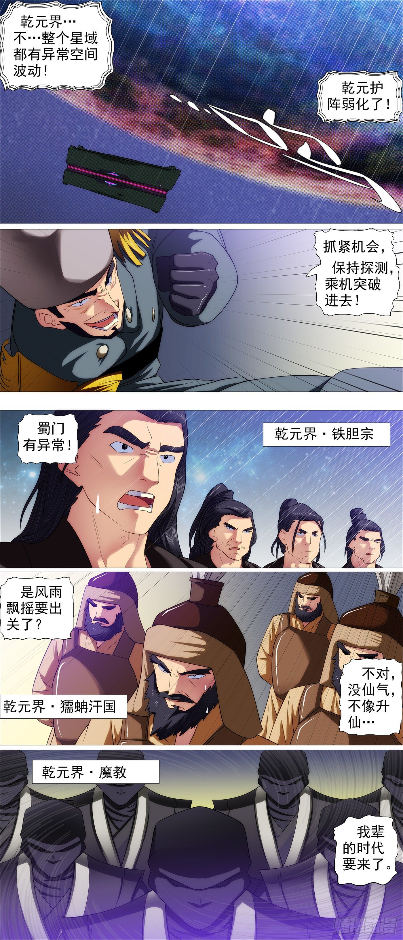 两界双璧10