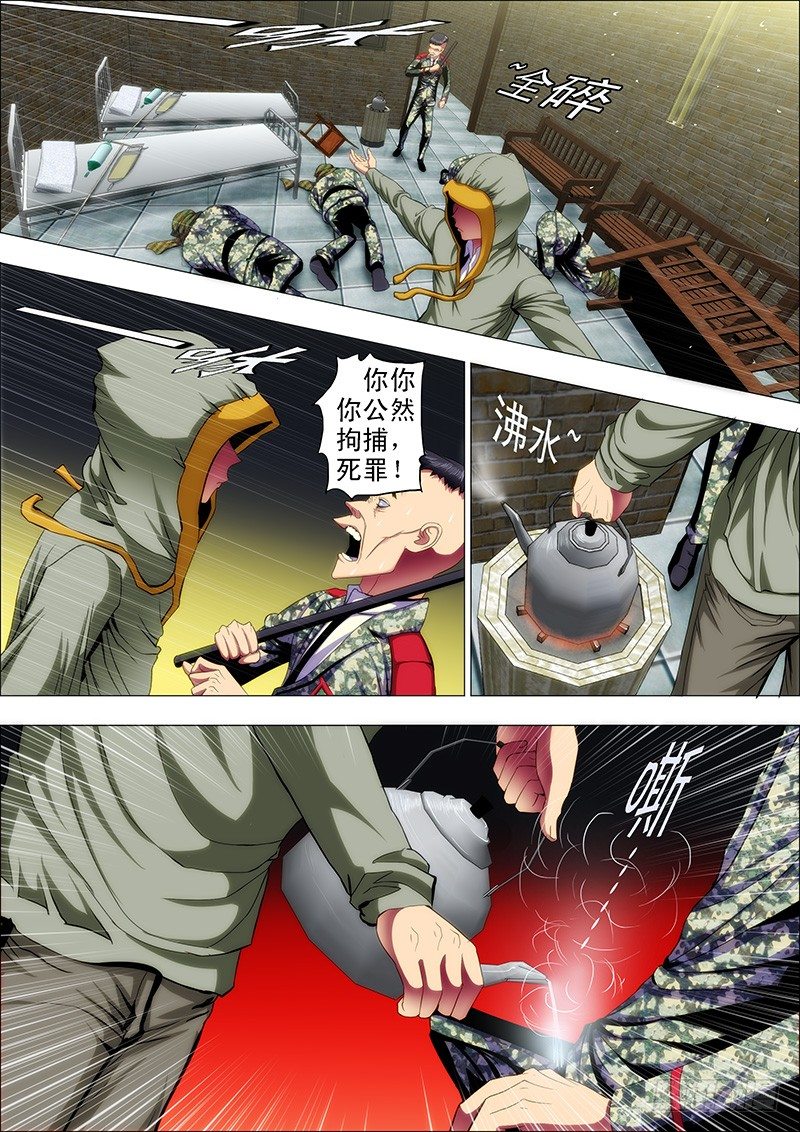 46：天地对战10