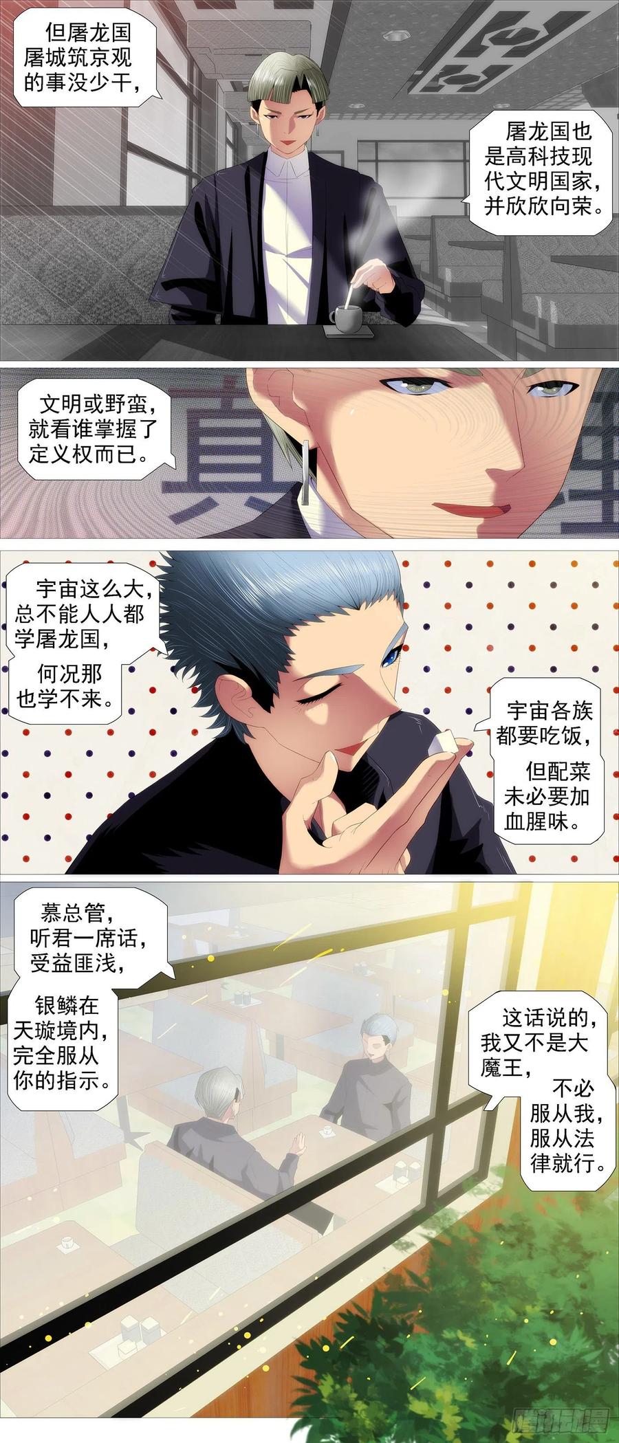 蛋糕屠城？11