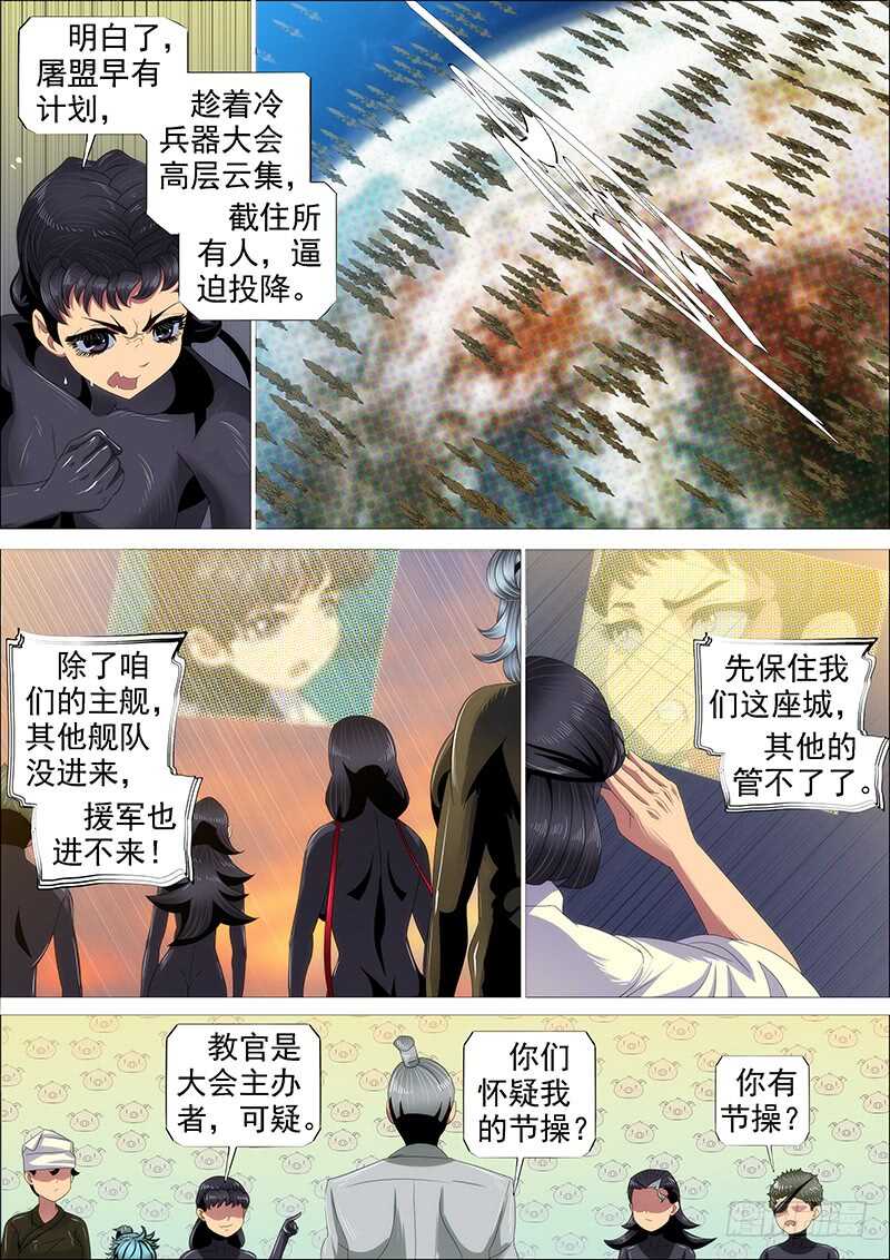 集体投降13
