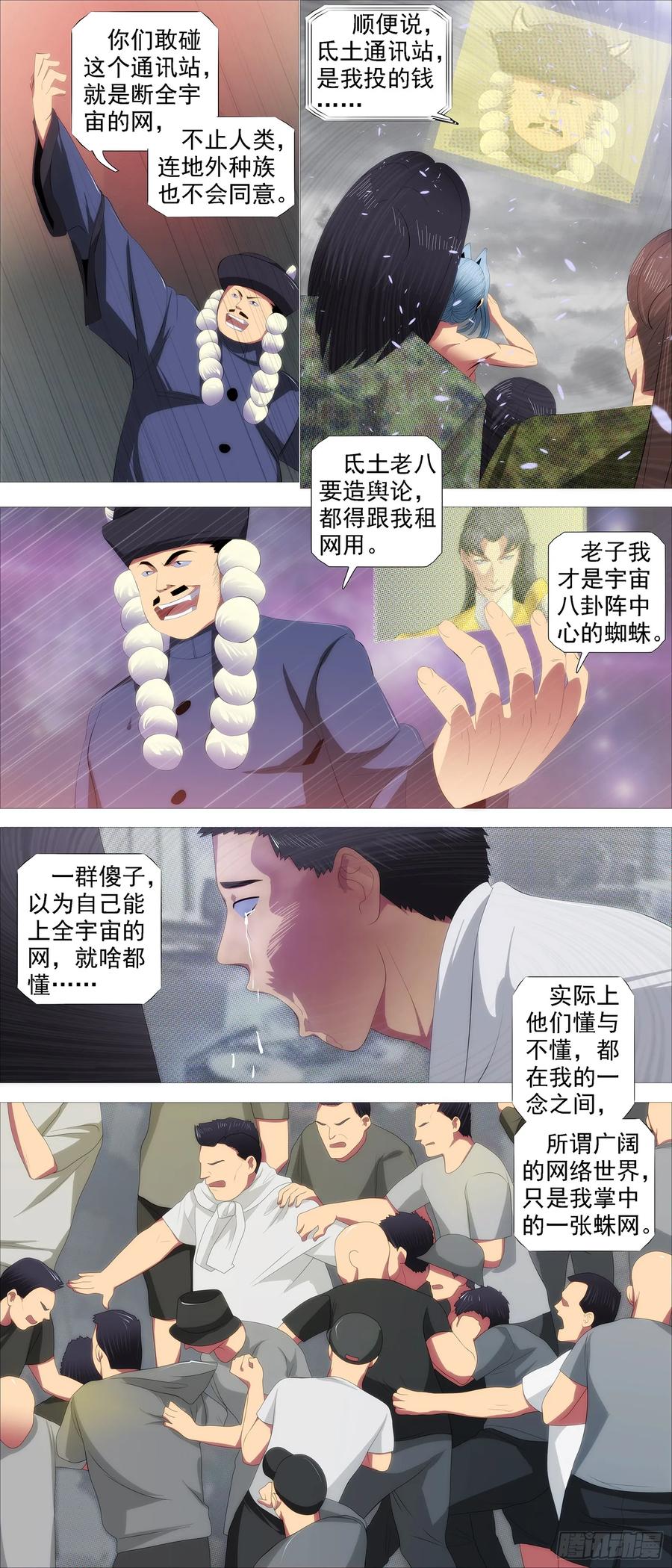 蛛网中心5