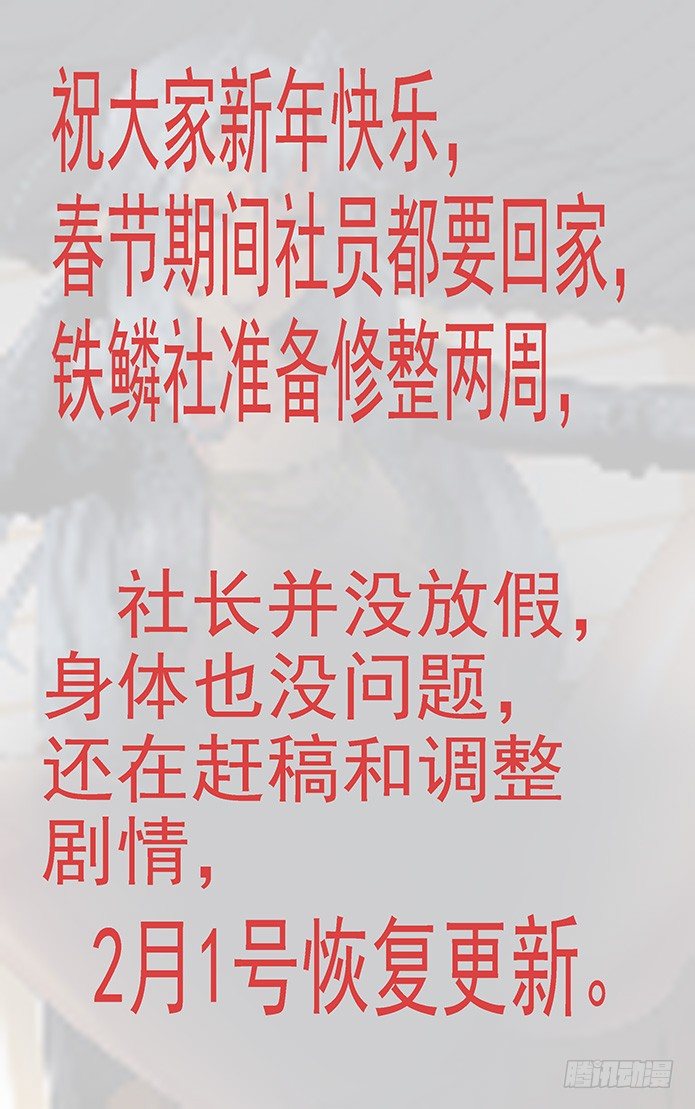 新年公告0
