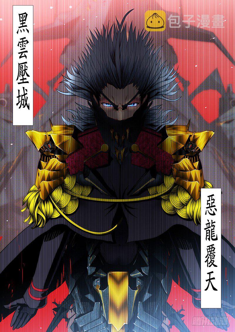黑云压城城欲摧5