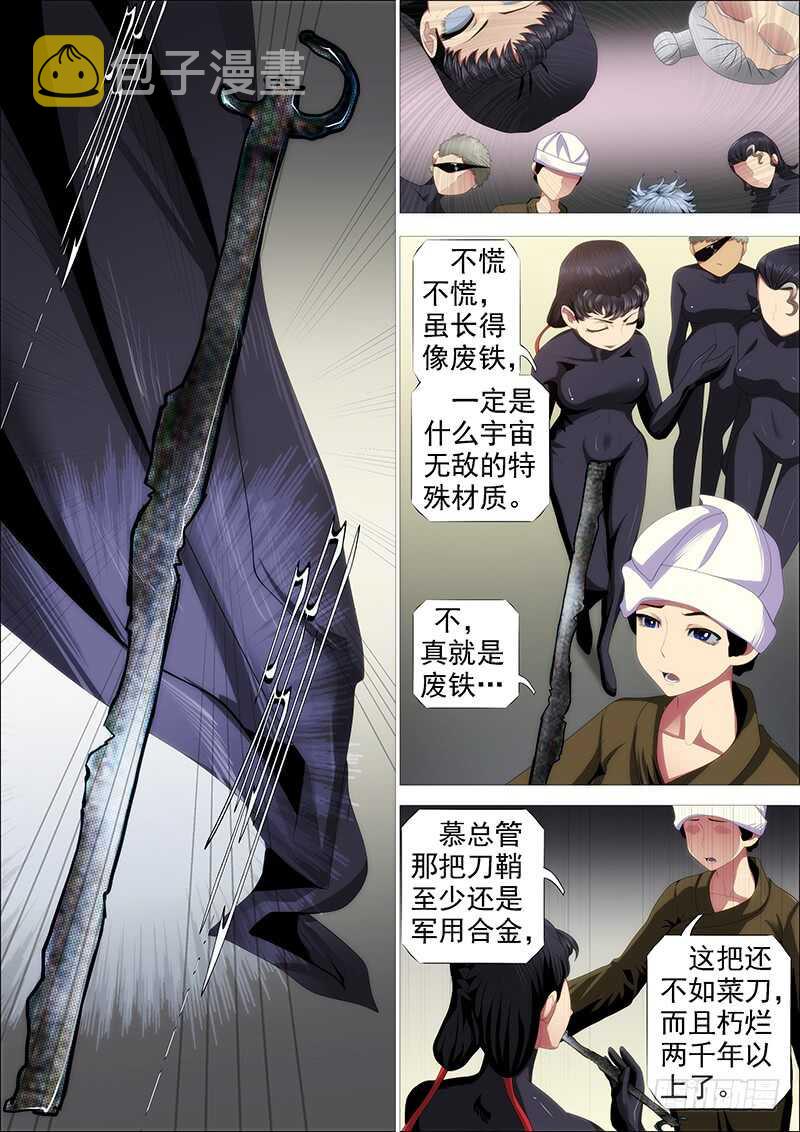 捡破烂5