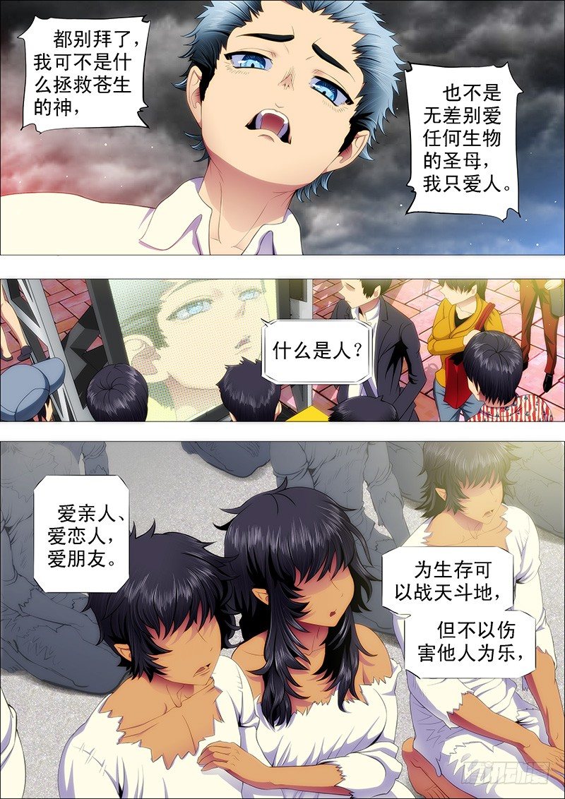 修罗族是人吗？3
